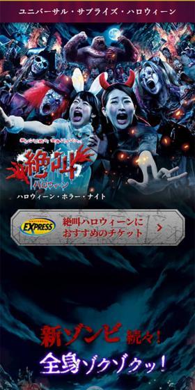 Screaming Halloween LP design (Events, Campaigns, Experiences / Black-colored / Lively type) Mobile version