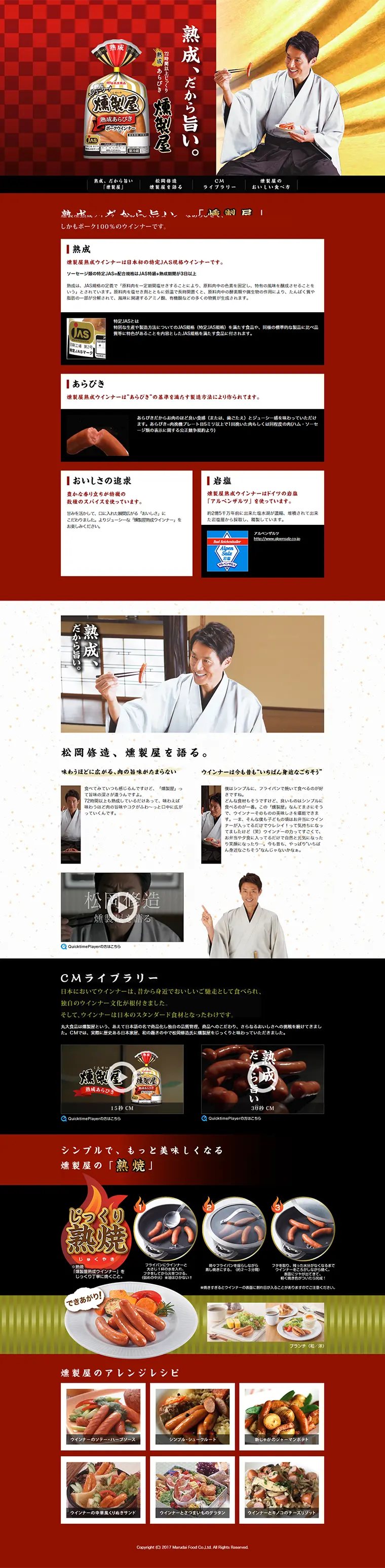 Kunseiya LP design (food / Gold tones / Japanese style) PC version