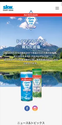 アルペンザンツのLPデザイン（食品／ブルー系／シンプル系）スマホ版