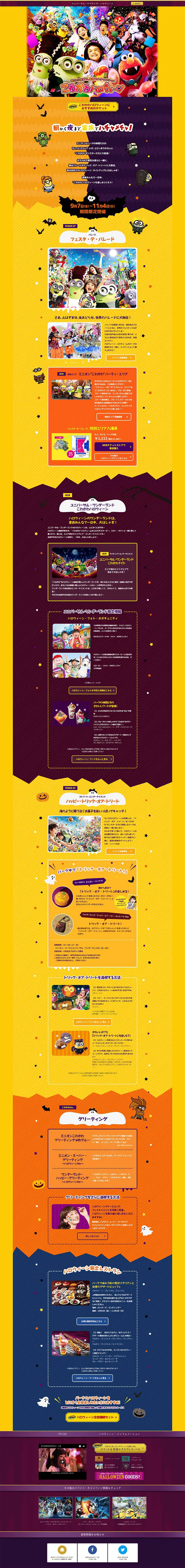 Cute and Spooky Halloween LP design (Events, Campaigns, Experiences / yellow / Cute style) PC version