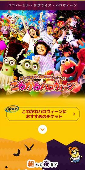 こわかわハロウィーンのLPデザイン（イベント・キャンペーン・体験／イエロー系／かわいい系）スマホ版