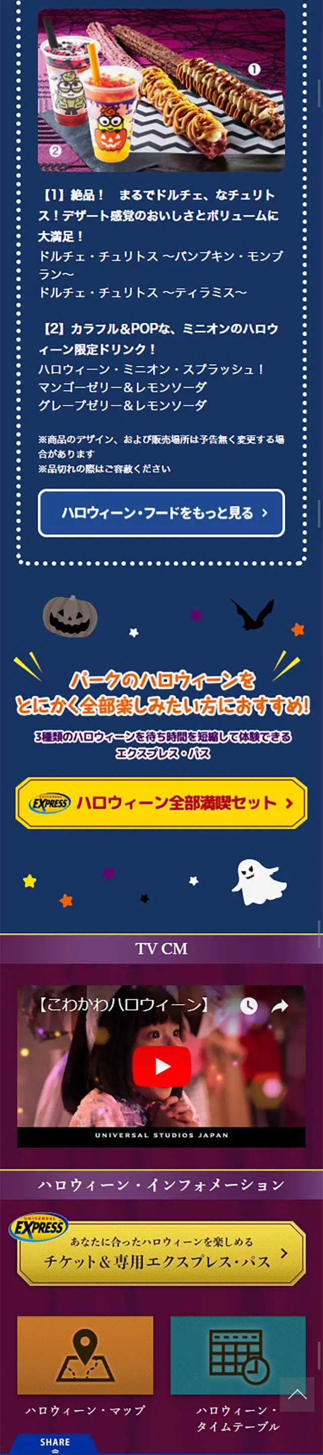 Cute and Spooky Halloween LP design (Events, Campaigns, Experiences / yellow / Cute style) Mobile version