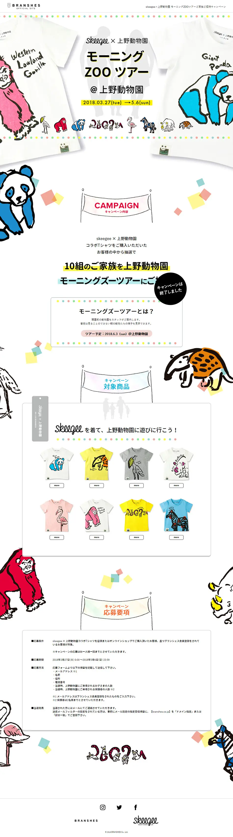 Morning ZOO Tour LP design (fashion / White-based / Cute style) PC version