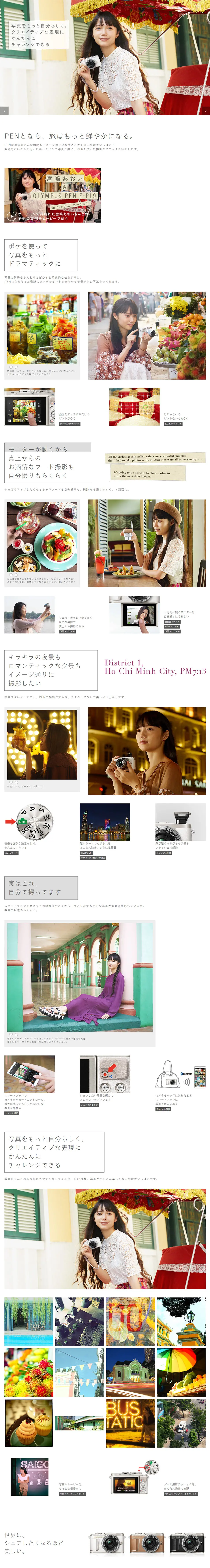 SWEET PHOTO by Olympus LP design (pc / White-based / Simple) PC version