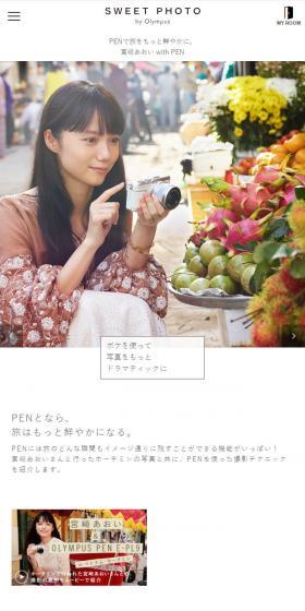 SWEET PHOTO by OlympusのLPデザイン（家電・パソコン・通信機器／ホワイト系／シンプル系）スマホ版