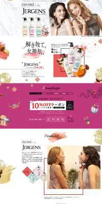 JERGENSのLPデザイン（美容・スキンケア・香水／グレー系／かわいい系）PC版