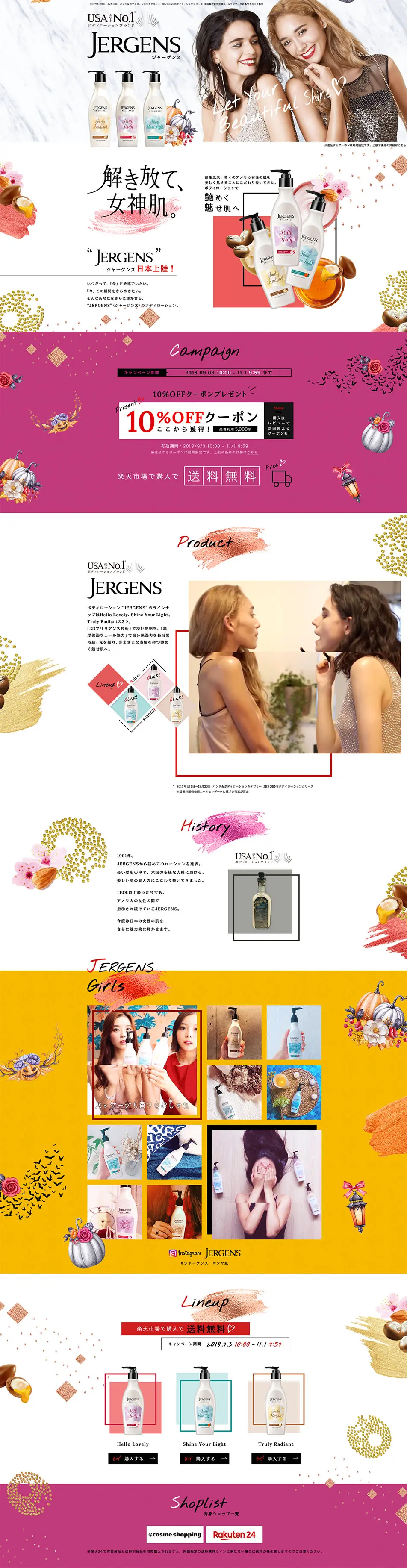 JERGENS LP design (Beauty, Skincare, Fragrance / Shades of grey / Cute style) PC version