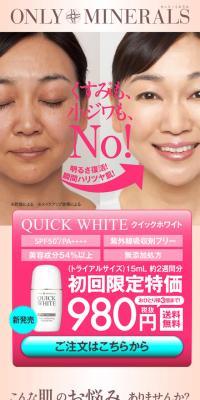 QUICK WHITE