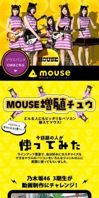 mouse