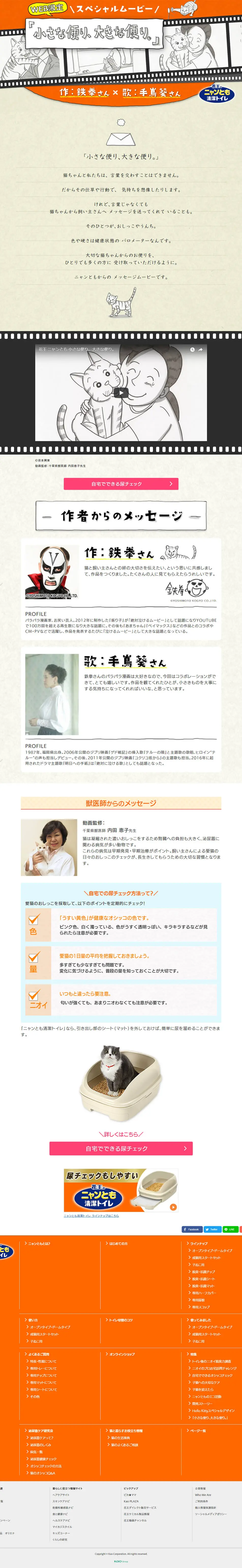 NyanTomo Seiketsu Toilet LP design (Pets, Flowers, DIY Tools / Orange tones / Manga) PC version