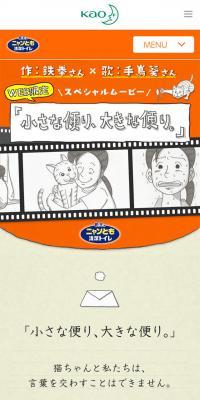 NyanTomo Seiketsu Toilet