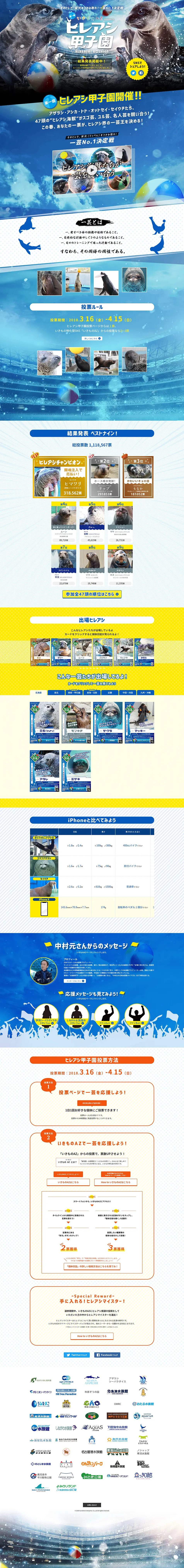 Hireashi Koshien LP design (Services, Insurance, and Finance / Shades of blue / Lively type) PC version