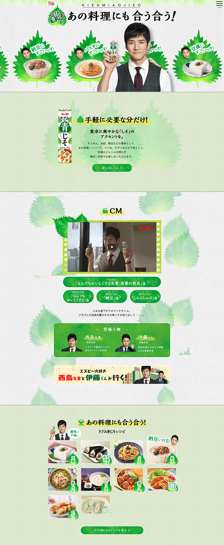 Chopped Green Perilla LP design (food / Green tones / Refined style)