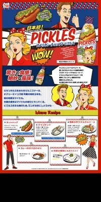 アメリカンチョップドピクルスのLPデザイン（食品／ブルー系／かっこいい系）PC版