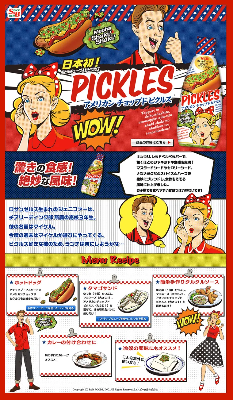 American Chopped Pickles LP design (food / Shades of blue / Cool style) PC version