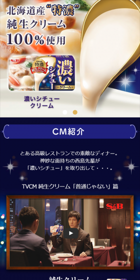 Rich Stew LP design (food / Shades of blue / Refined style) Mobile version