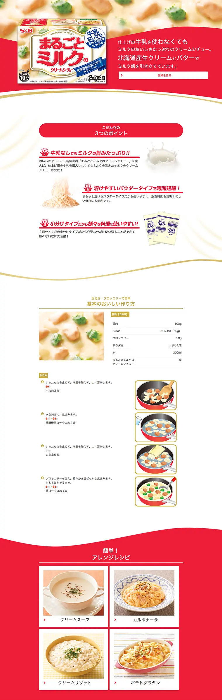 Marugoto Milk LP design (food / Red tones / Refined style) PC version