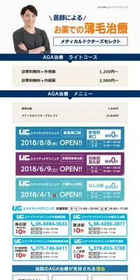 薄毛治療のLPデザイン（サービス・保険・金融／オレンジ系／シンプル系）PC版