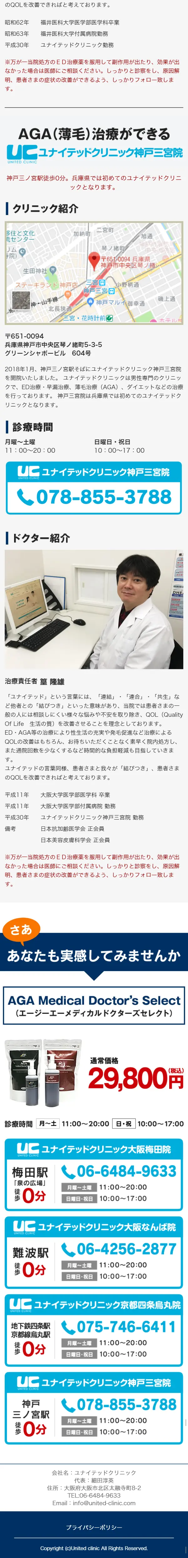 薄毛治療のLPデザイン（サービス・保険・金融／オレンジ系／シンプル系）スマホ版