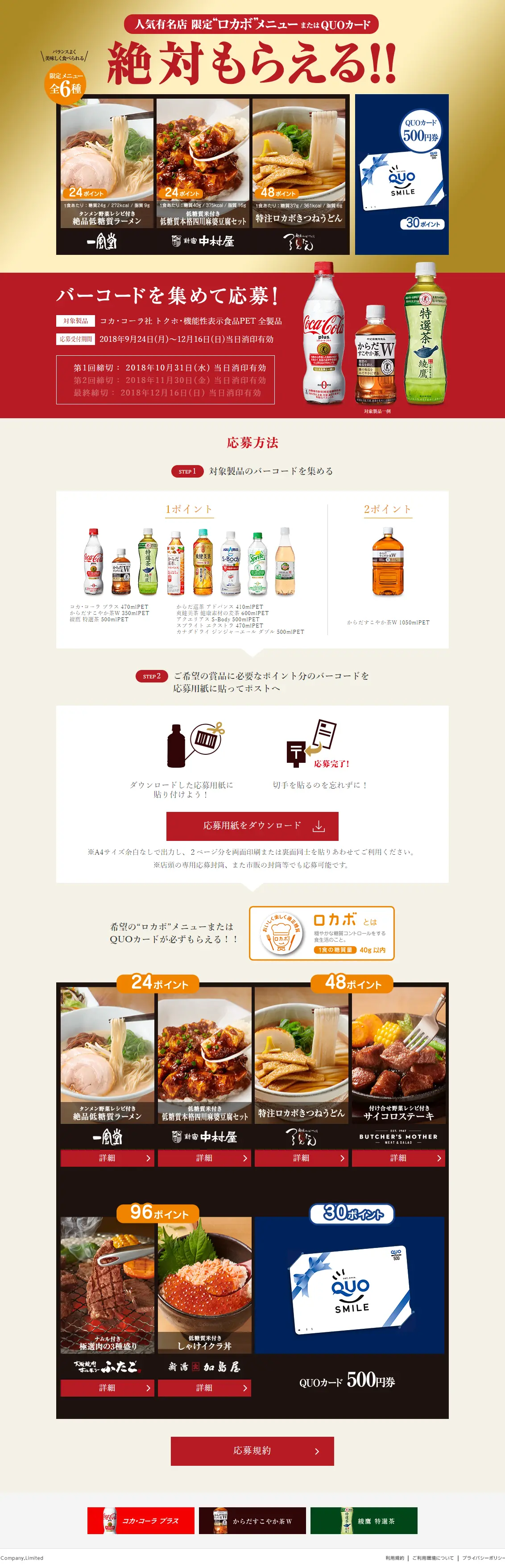 Low-carb Double Smile Campaign LP design (Services, Insurance, and Finance / Gold tones / Lively type) PC version