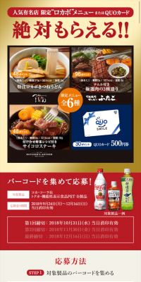Low-carb Double Smile Campaign