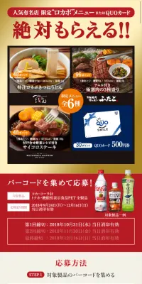 ロカボでWスマイルキャンペーンのLPデザイン（サービス・保険・金融／ゴールド系／にぎやか系）スマホ版