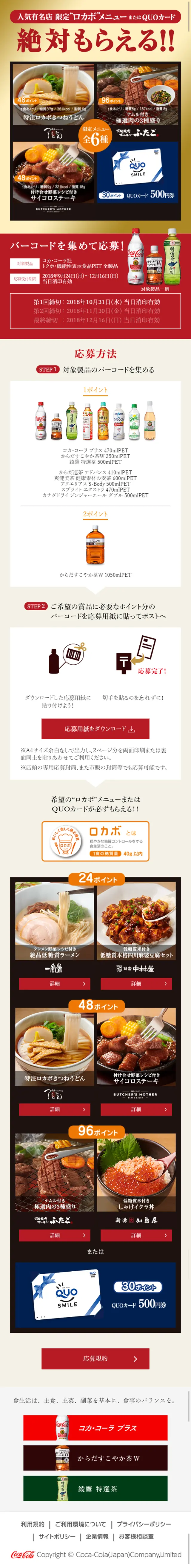 Low-carb Double Smile Campaign LP design (Services, Insurance, and Finance / Gold tones / Lively type) Mobile version