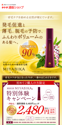 MIYABIKA