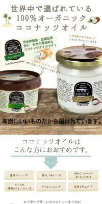 エキストラバージンココナッツオイルのLPデザイン（美容食品・美容ドリンク・サプリメント／ホワイト系／オーガニック系）PC版