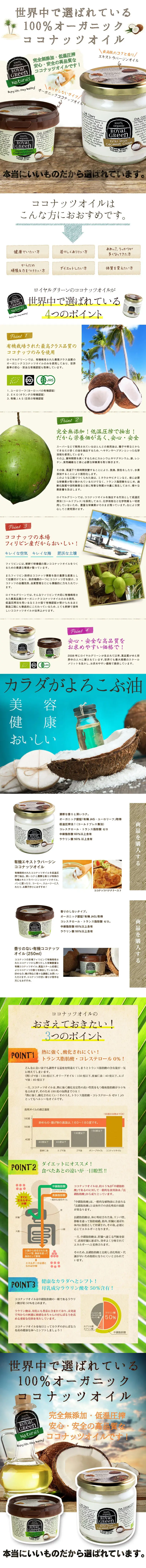 Extra Virgin Coconut Oil LP design (Beauty foods, beauty drinks, and supplements / White-based / Organic) PC version