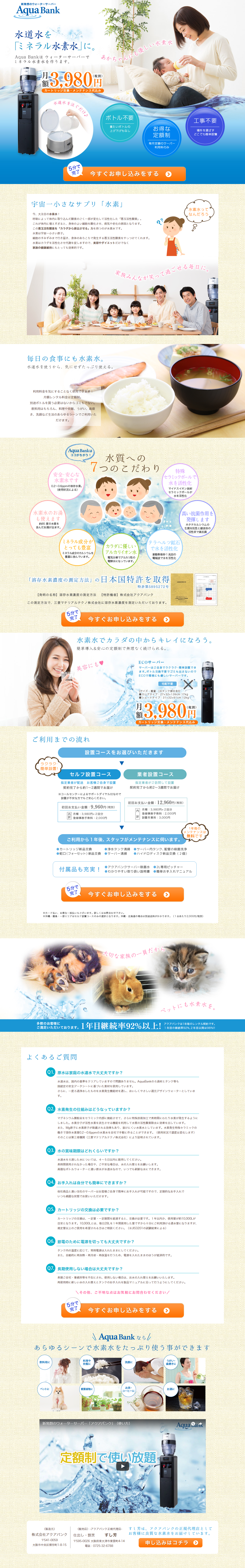 Water server LP design (Beverages and Alcohol / Shades of blue / Trust and Safety) PC version