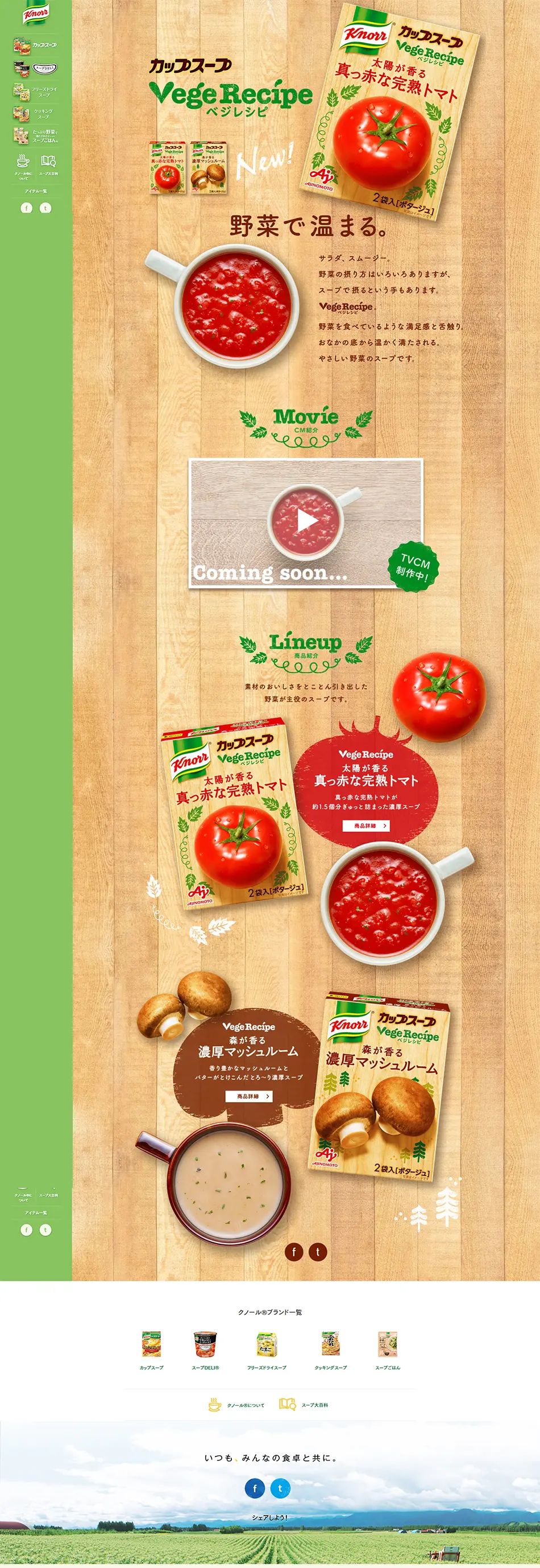 Cup Soup VegeRecipe LP design (food / Beige tones / Natural style) PC version