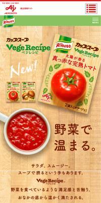 Cup Soup VegeRecipe