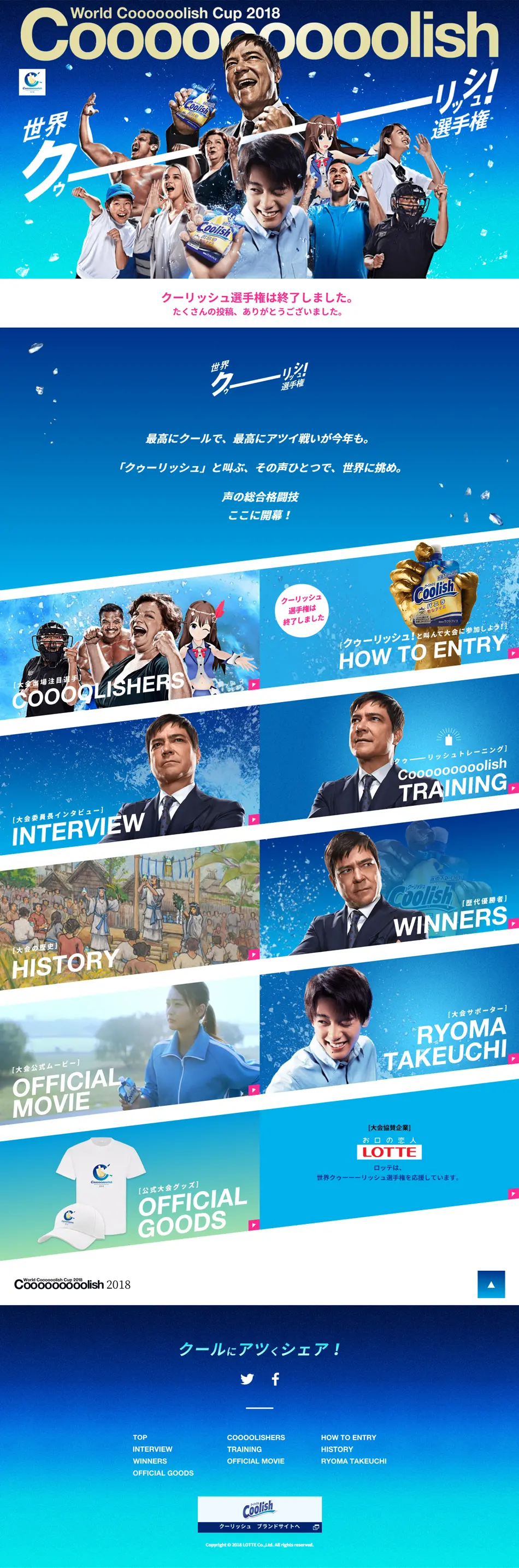 World Coooooolish Championship LP design (Events, Campaigns, Experiences / Shades of blue / Strong) PC version