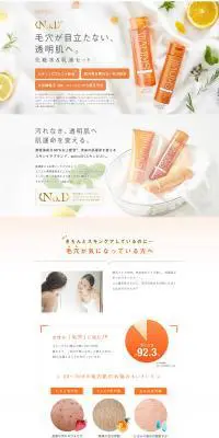 スキンビル 化粧水＆乳液セットのLPデザイン（美容・スキンケア・香水／オレンジ系／シンプル系）PC版