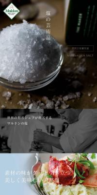 Maldon Sea Salt