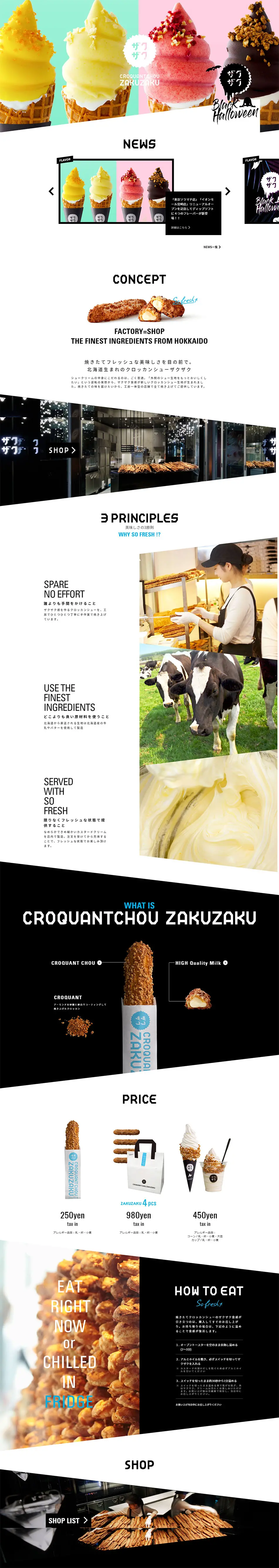CROQUANTCHOU ZAKUZAKU LP design (Sweets and Snacks / Shades of blue / Simple) PC version