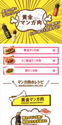 Golden Manga Meat