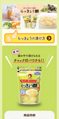 Rakkyo Vinegar