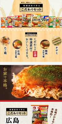 こだわりセット