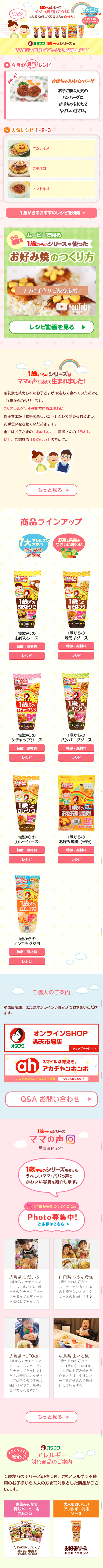 Series for 1 Year Olds: Mom's Love Plaza LP design (Internet service / yellow / Cute style)