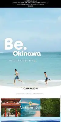 Be.okinawaのLPデザイン（サービス・保険・金融／ブルー系／シンプル系）スマホ版