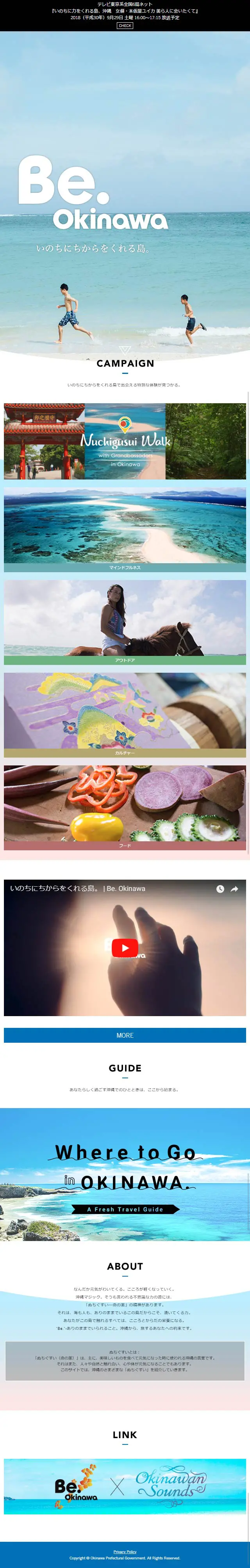 Be.okinawa LP design (Services, Insurance, and Finance / Shades of blue / Simple) Mobile version