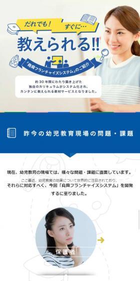 だれでも！すぐに…教えられる！！