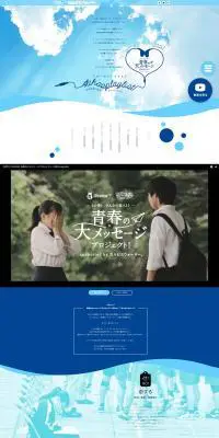 青春の大メッセージプロジェクト！のLPデザイン（サービス・保険・金融／ブルー系／かわいい系）PC版
