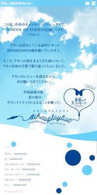 Grand Message Project for Youth!