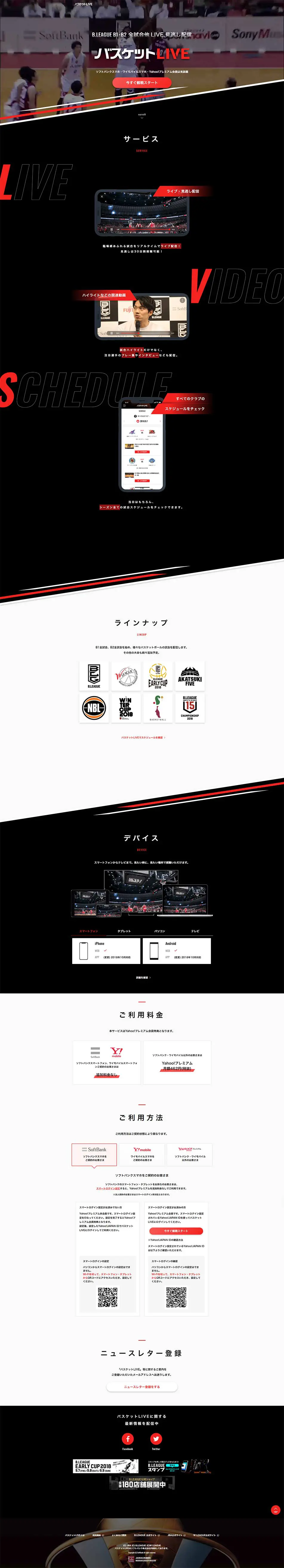 Basuketto LIVE LP design (Internet service / Black-colored / Cool style) PC version