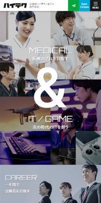Hokkaido High-Technology College
