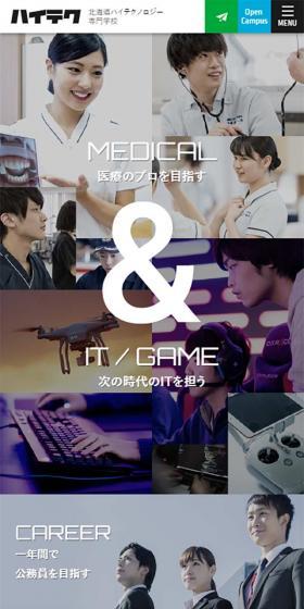 MEDICAL: Aiming to be a Medical Professional & IT/GAME: Leading the Next Era of IT