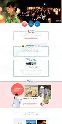 終わりのないノスタルジア、山陰のLPデザイン（サービス・保険・金融／ブラウン系／かわいい系）PC版